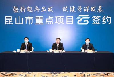 芯碩半導(dǎo)體、普諾威高密度互聯(lián)載板等9個(gè)重點(diǎn)產(chǎn)業(yè)項(xiàng)目簽約蘇州昆山