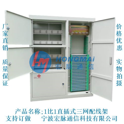 432芯三網(wǎng)合一光纖配線柜產(chǎn)品來(lái)源