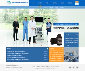 錦歐醫療科技網站效果圖展示 深圳網絡公司專業建站與技術服務